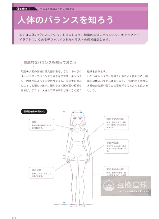 [In Exchange] Draw Story‑Driven Illustrations: Complete Introduction to Character Poses [240P]