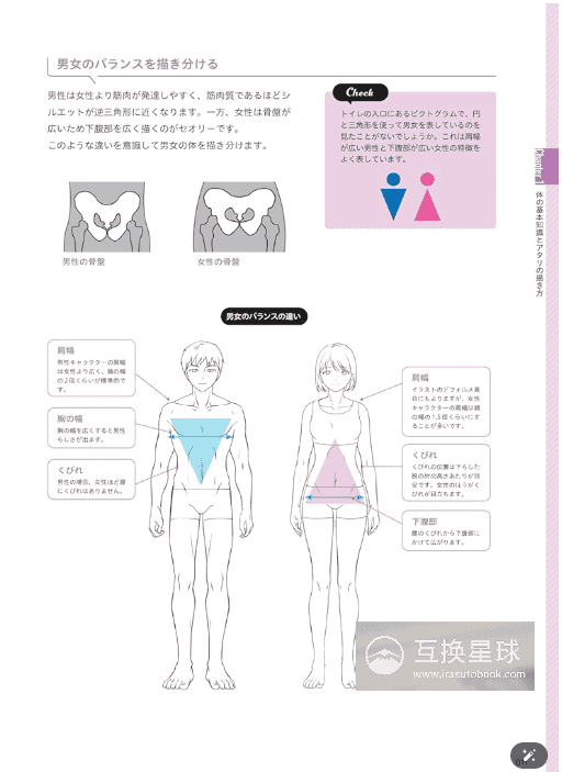 [In Exchange] Draw Story‑Driven Illustrations: Complete Introduction to Character Poses [240P]