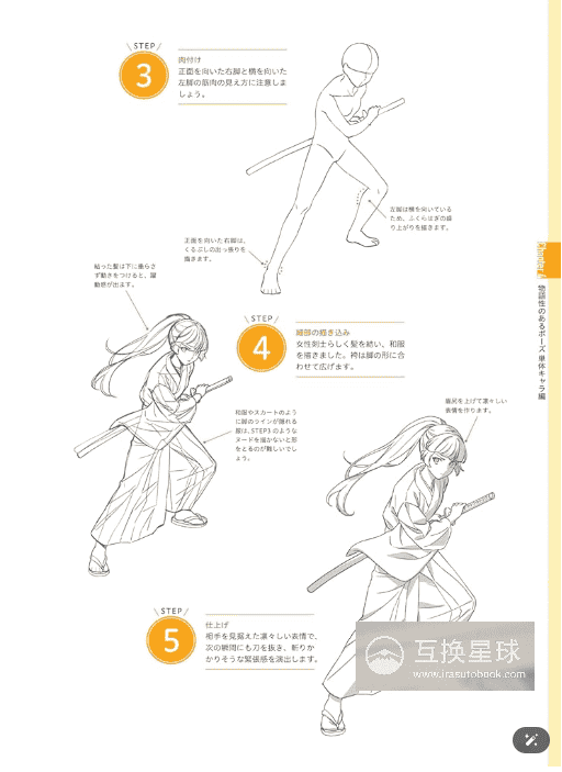 [In Exchange] Draw Story‑Driven Illustrations: Complete Introduction to Character Poses [240P]