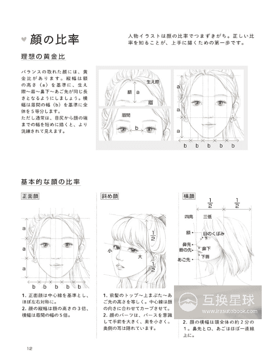 [In Exchange] How to Draw Realistic‑Style Girl Illustrations [144P]
