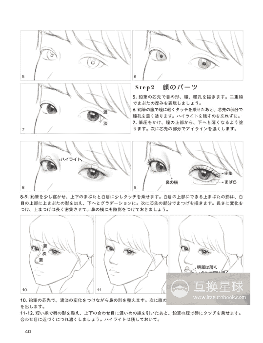 [In Exchange] How to Draw Realistic‑Style Girl Illustrations [144P]