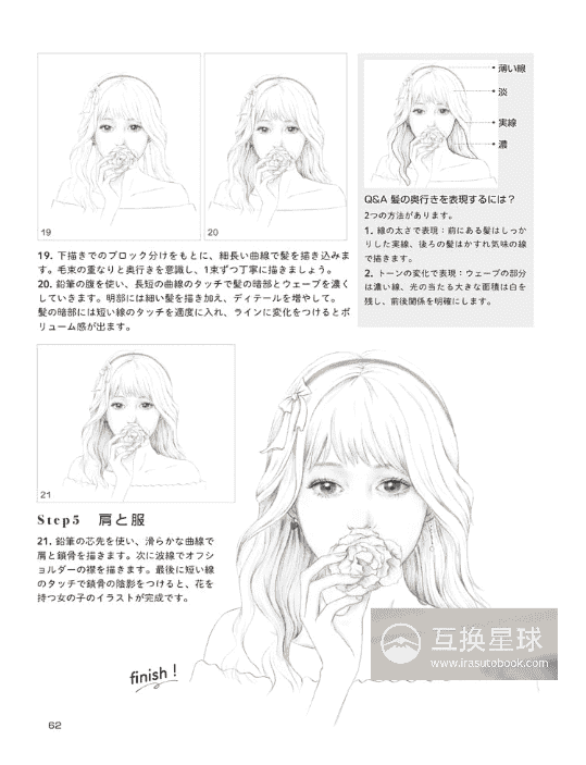 [In Exchange] How to Draw Realistic‑Style Girl Illustrations [144P]