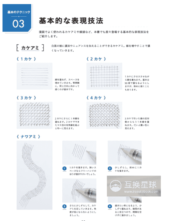 [In Exchange] Revised New Edition: Easy Methods for Drawing Background Parts [168P]