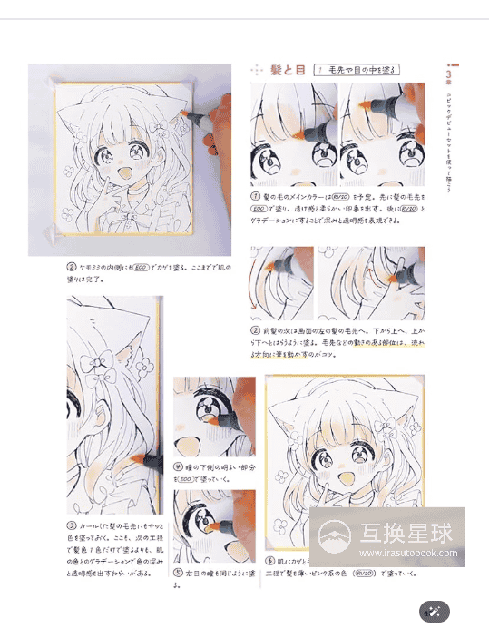 [In Exchange] Copic & Colored Paper Basics: Draw Bust‑shot Illustrations [144P]