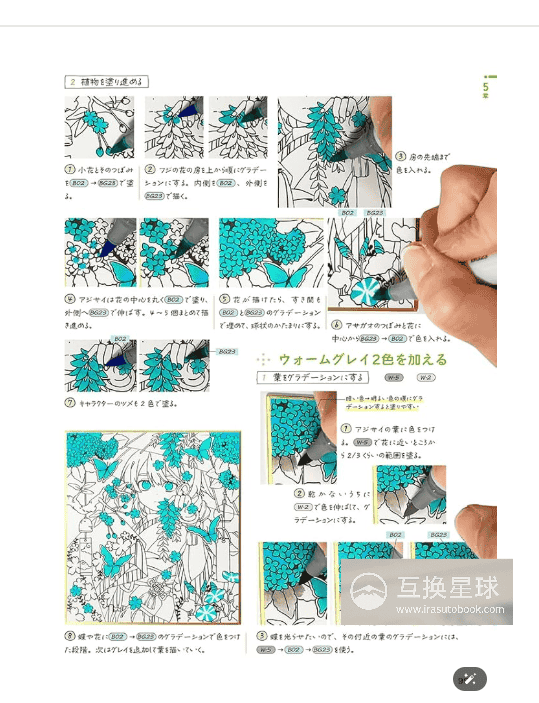[In Exchange] Copic & Colored Paper Basics: Draw Bust‑shot Illustrations [144P]