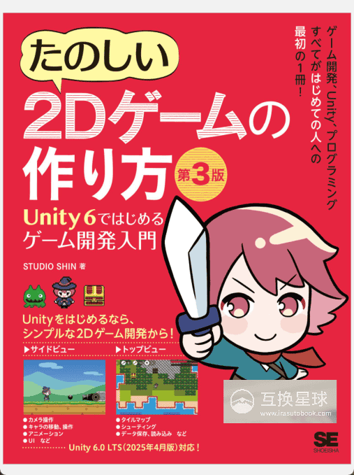 [No Watermark][Bought] Fun 2D Game Development Methods 3rd Edition [448P]