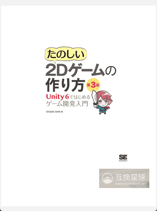 [No Watermark][Bought] Fun 2D Game Development Methods 3rd Edition [448P]