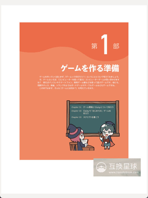[No Watermark][Bought] Fun 2D Game Development Methods 3rd Edition [448P]