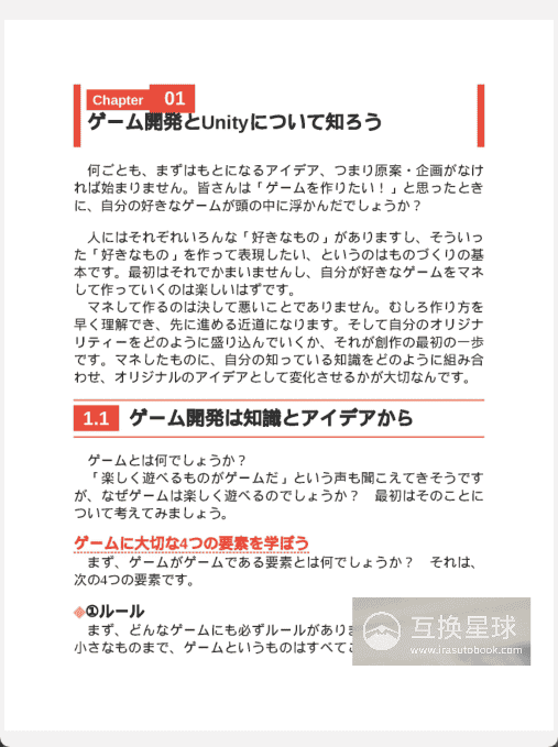 [No Watermark][Bought] Fun 2D Game Development Methods 3rd Edition [448P]