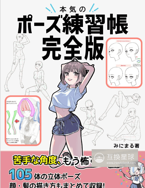[In Exchange] Serious Posture Workbook Complete Edition [132P]