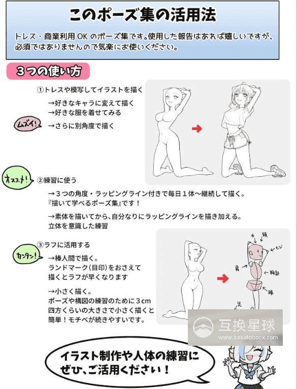 [In Exchange] Serious Posture Workbook Complete Edition [132P]