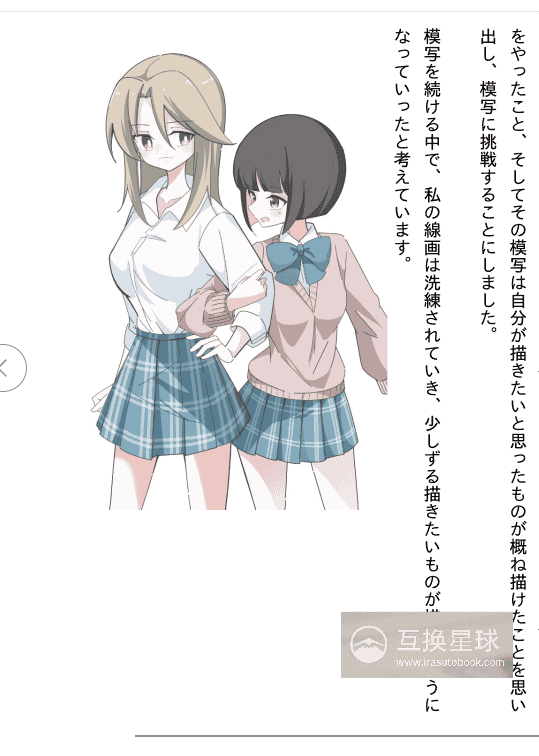 [No Watermark][Bought] New Common Sense of Line Art [46P]