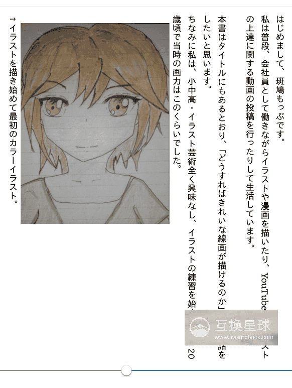[No Watermark][Bought] New Common Sense of Line Art [46P]