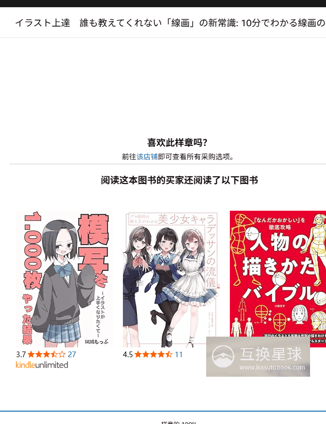 [No Watermark][Bought] New Common Sense of Line Art [46P]