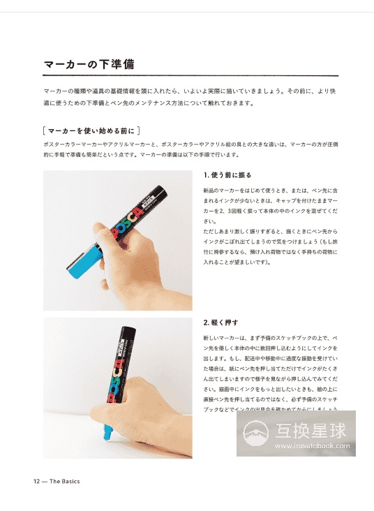[In Exchange] Marker Illustration Lesson Book [132P]