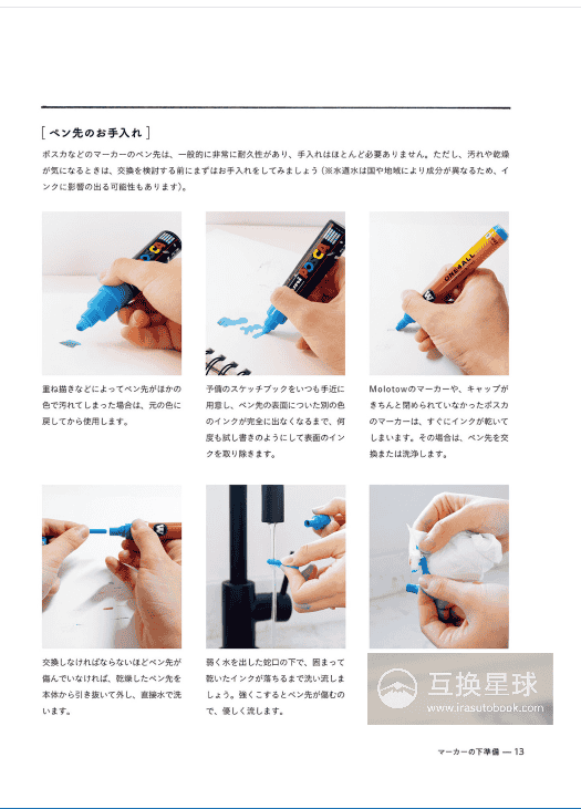 [In Exchange] Marker Illustration Lesson Book [132P]