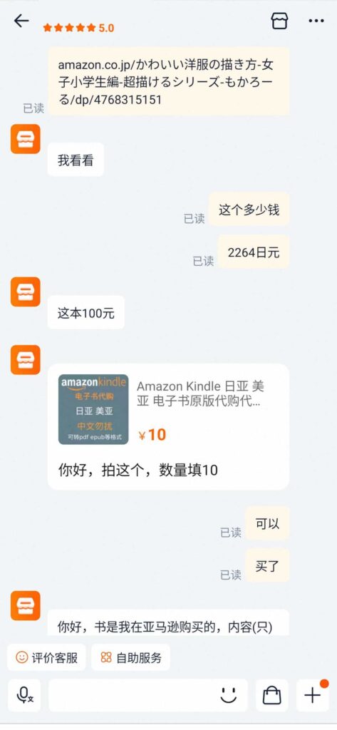 [无水印][自购]小学生女孩的可爱服装绘画方法[152P]
