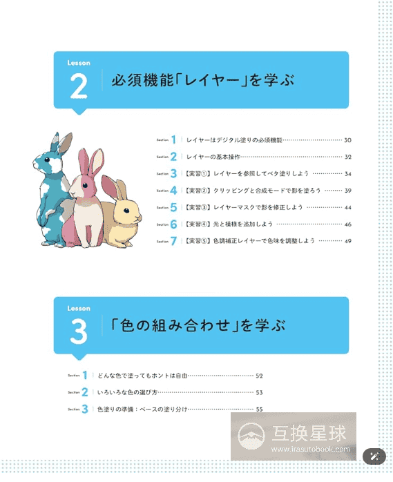 [In Exchange] Coloring Workshop [160P]