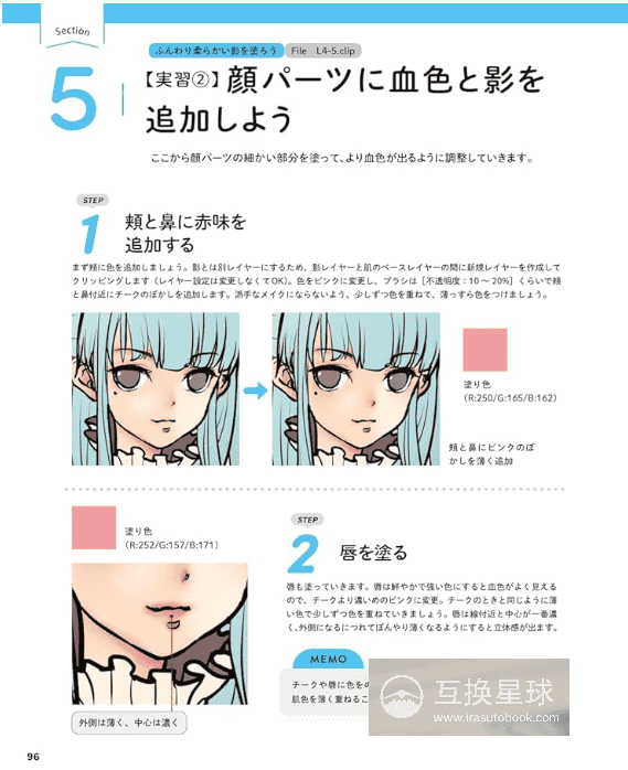 [In Exchange] Coloring Workshop [160P]