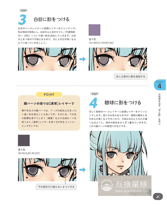 [In Exchange] Coloring Workshop [160P]