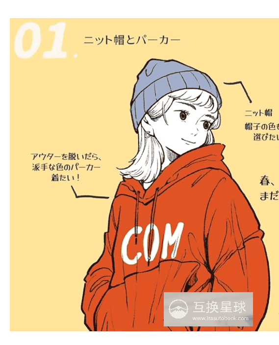 [In Exchange] Fashion × Pose Complete Drawing Tips Collection [128P]