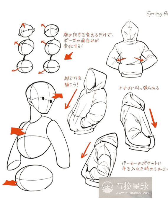[In Exchange] Fashion × Pose Complete Drawing Tips Collection [128P]