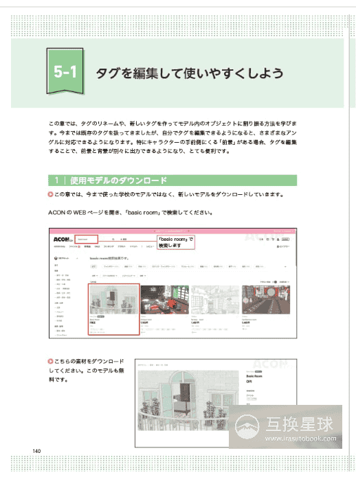 [In Exchange] Pro‑Taught Manga & Illustration Background Drawing Techniques [352P]