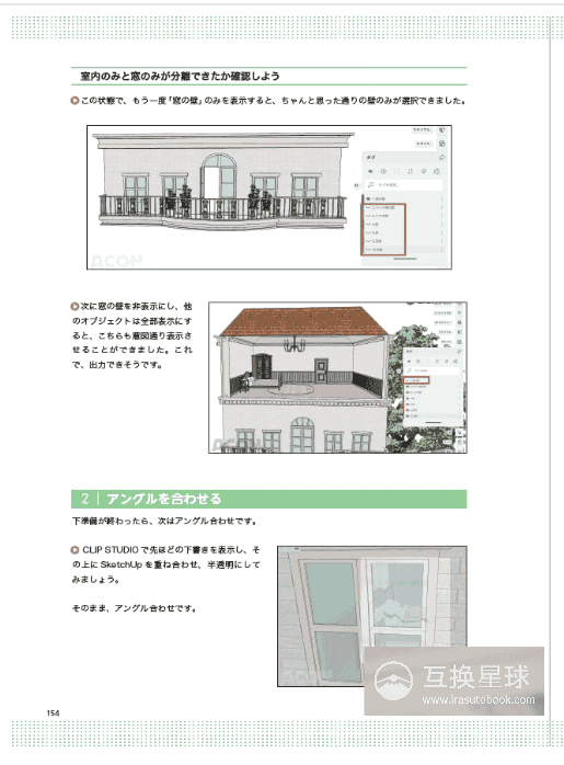[In Exchange] Pro‑Taught Manga & Illustration Background Drawing Techniques [352P]