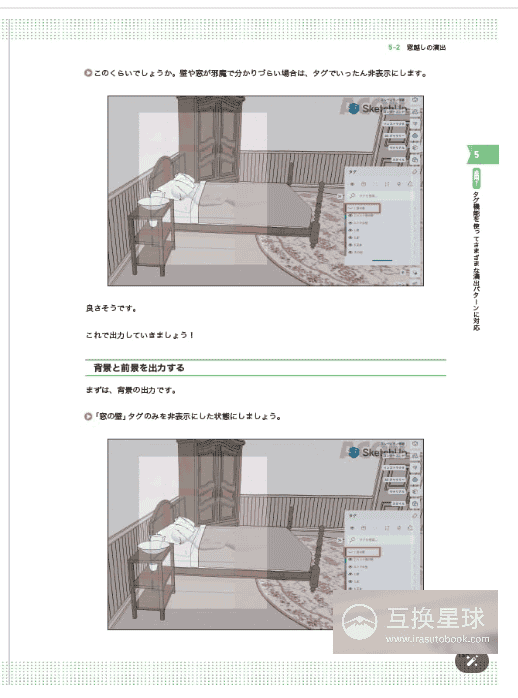 [In Exchange] Pro‑Taught Manga & Illustration Background Drawing Techniques [352P]