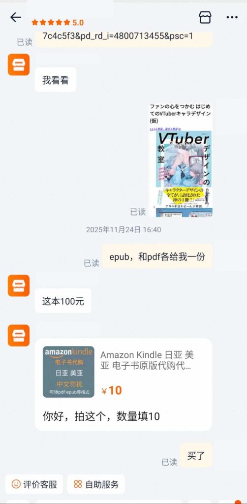 [无水印][自购]VTuber的设计教室[128P]
