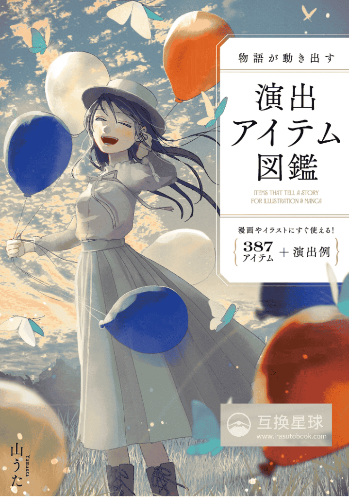 [No Watermark][Bought] Expression Guidebook for Story Creation [339P]