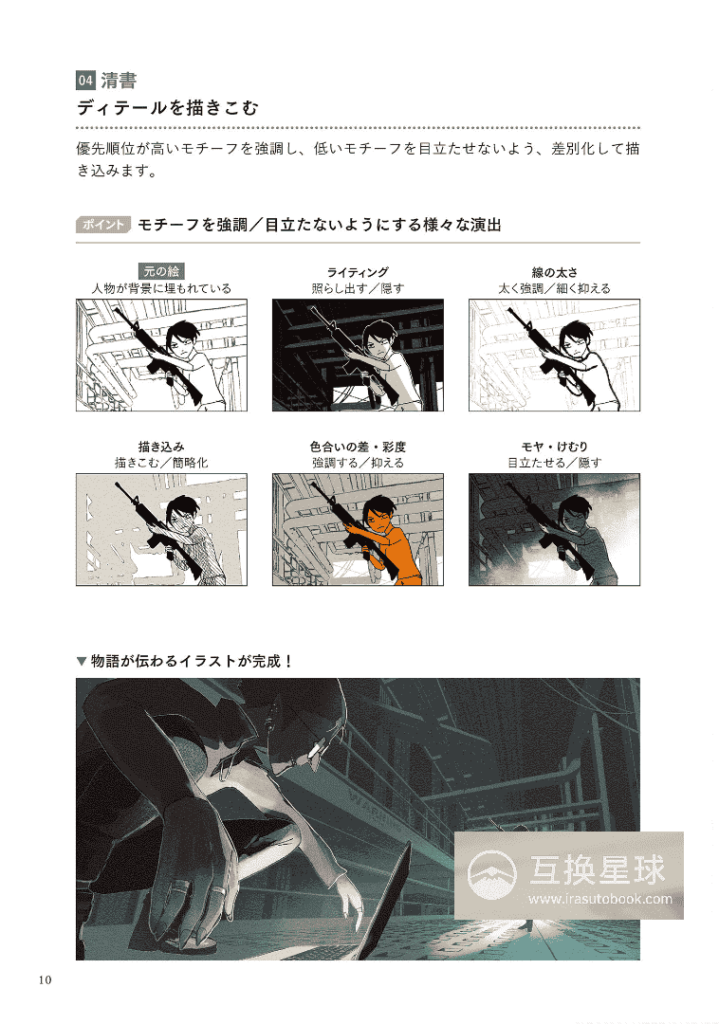 [No Watermark][Bought] Expression Guidebook for Story Creation [339P]