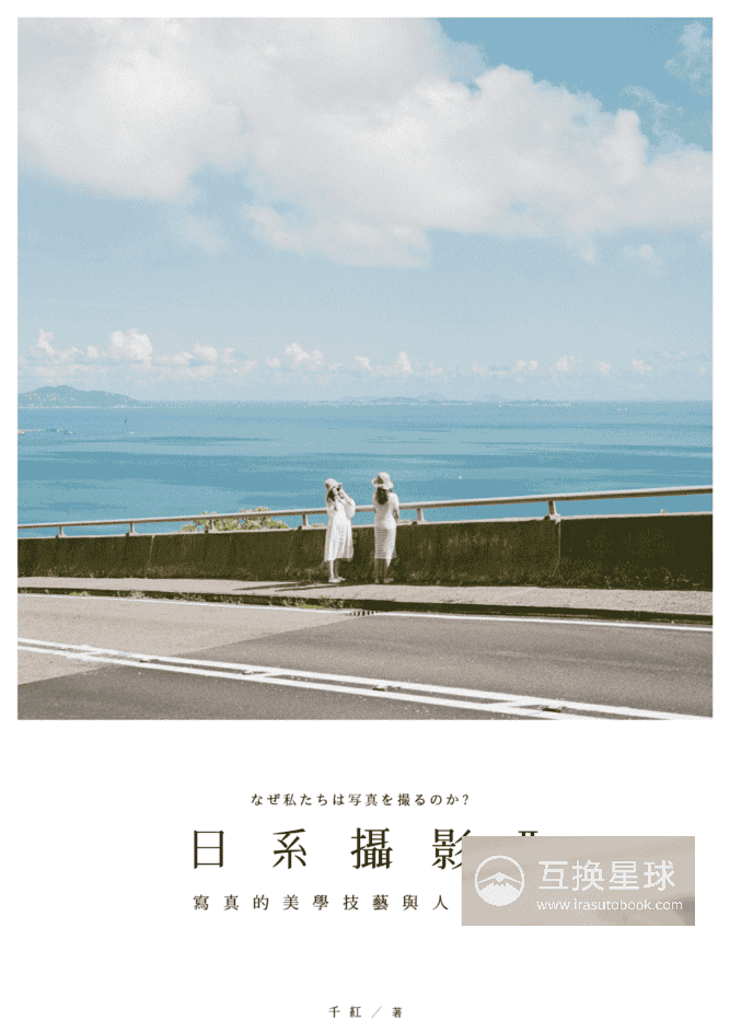 [No Watermark][Bought] Japanese Style Photography 2: Portrait Aesthetic Techniques [265P]