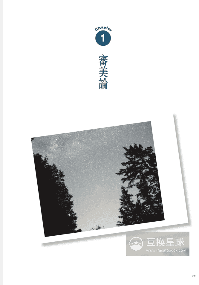 [No Watermark][Bought] Japanese Style Photography 2: Portrait Aesthetic Techniques [265P]