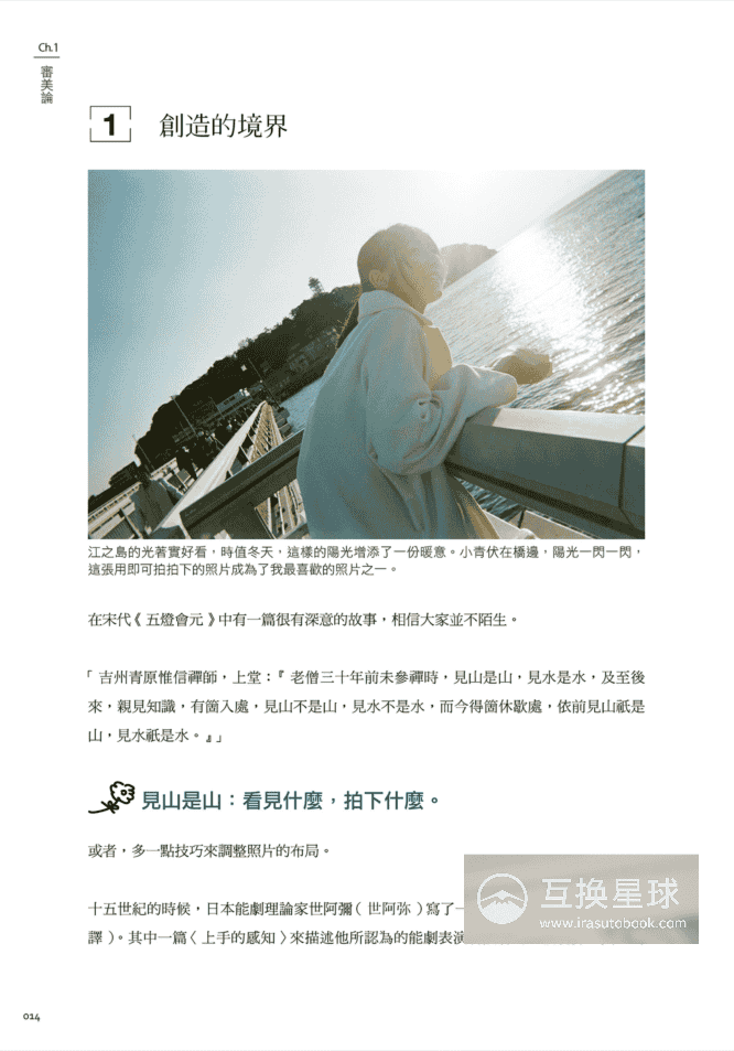 [No Watermark][Bought] Japanese Style Photography 2: Portrait Aesthetic Techniques [265P]