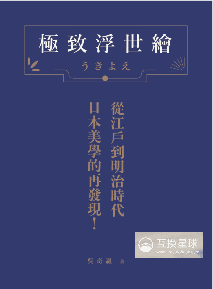[无水印][自购]极致浮世绘[257P]