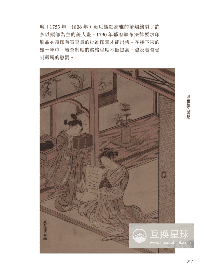 [无水印][自购]极致浮世绘[257P]