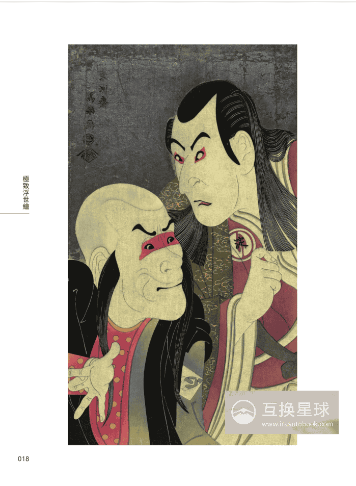 [无水印][自购]极致浮世绘[257P]