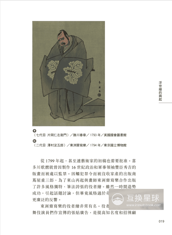 [无水印][自购]极致浮世绘[257P]