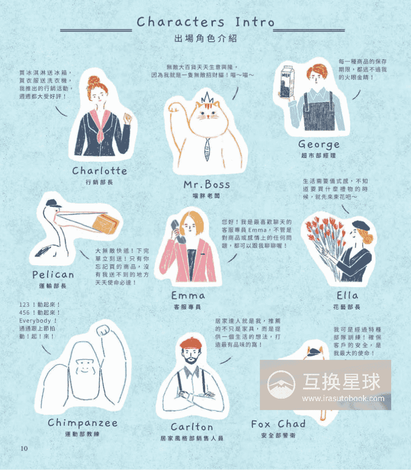 [无水印][自购]插画无敌大百货[196P]