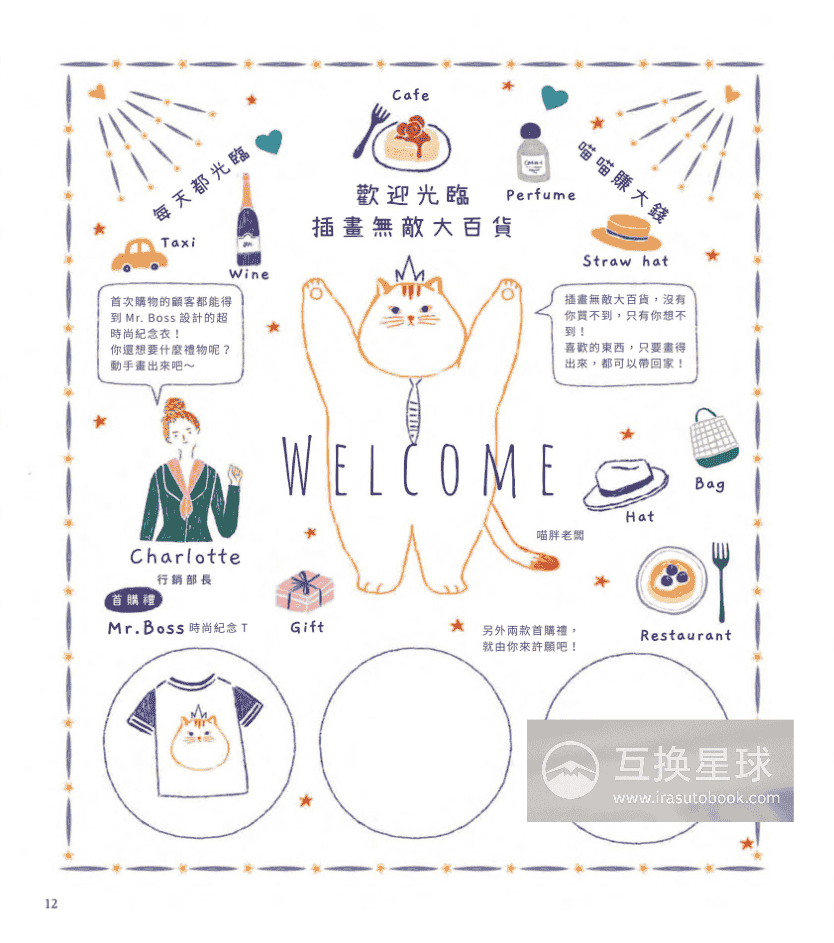 [无水印][自购]插画无敌大百货[196P]