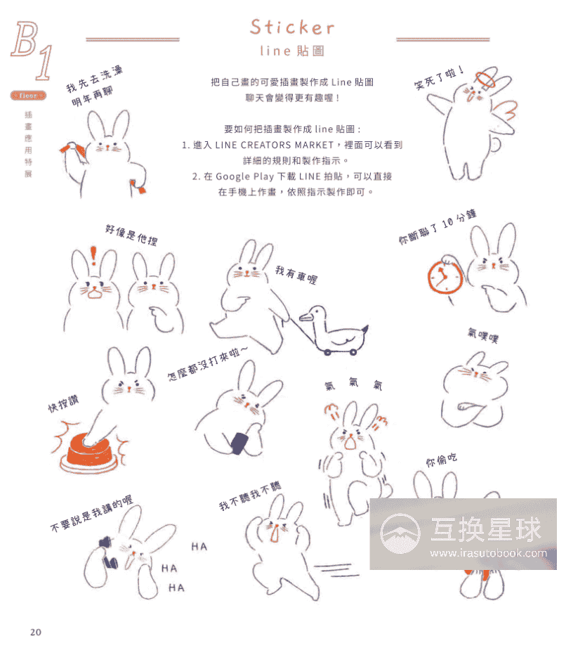 [无水印][自购]插画无敌大百货[196P]