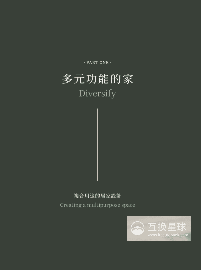 [无水印][自购]小宅实验：全球超顶级装修设计[255P]