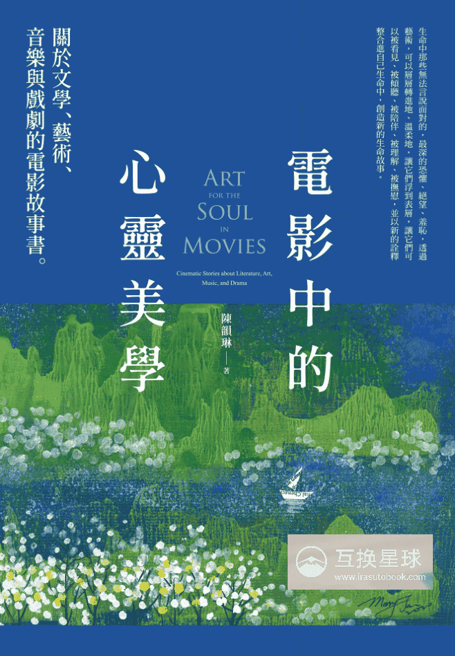 [无水印][自购]电影中的心灵美学[322P]