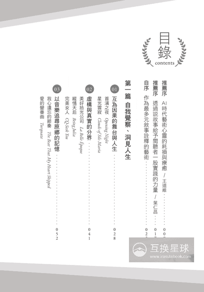 [无水印][自购]电影中的心灵美学[322P]