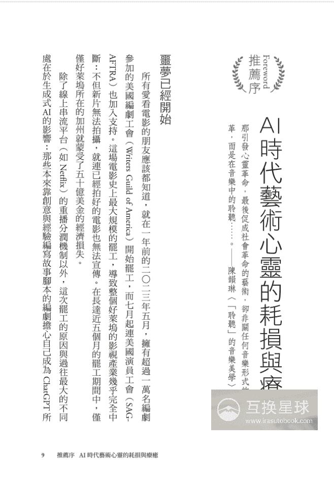 [无水印][自购]电影中的心灵美学[322P]