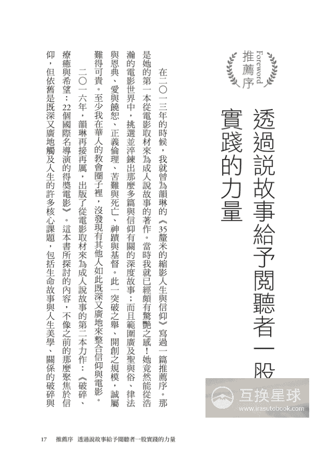 [无水印][自购]电影中的心灵美学[322P]
