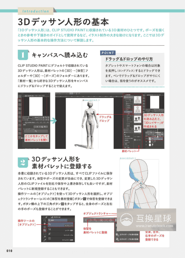 [In Exchange] Takahiro Kagami Hand & Gesture Reference 530 [160P]