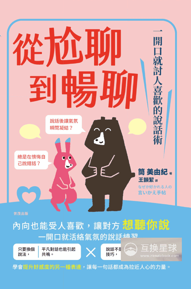 [已完成]从尴聊到畅聊[210P]
