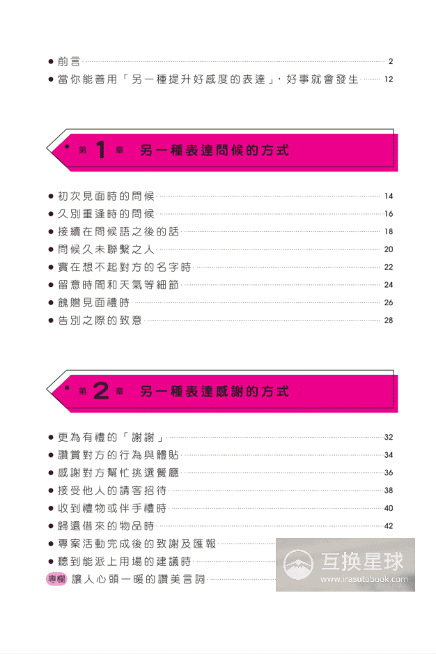 [已完成]从尴聊到畅聊[210P]